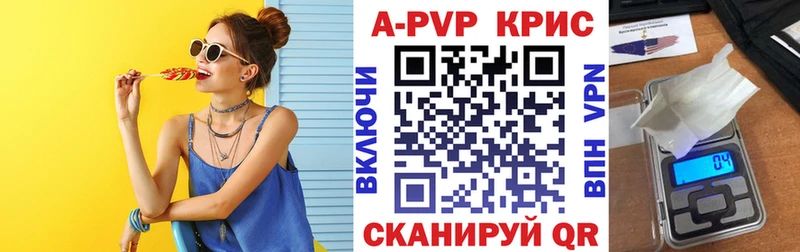 Alpha PVP СК КРИС  Анива 