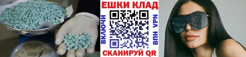 ЭКСТАЗИ таблы  Анива 