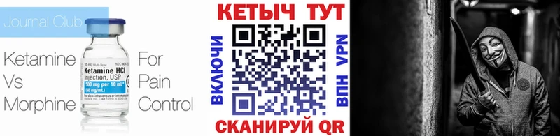 Кетамин ketamine  цена наркотик  mega онион  это наркотические препараты  Анива 