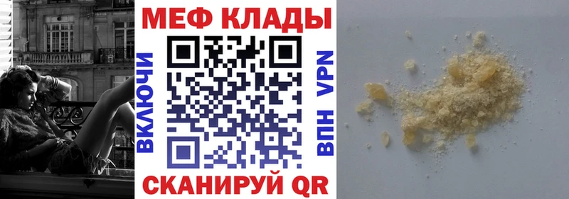 Меф VHQ  Анива 