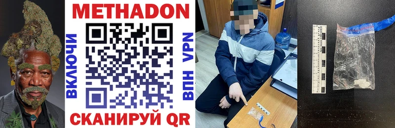 МЕТАДОН белоснежный  Анива 