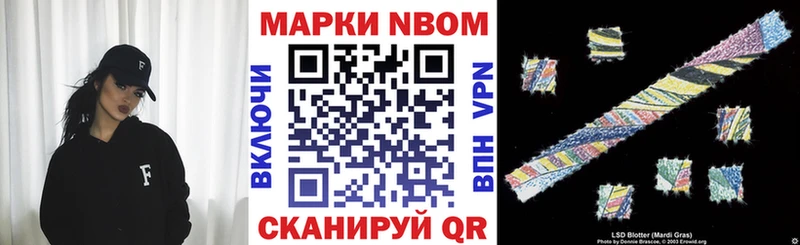 где купить наркоту  Анива  Марки NBOMe 1,5мг 